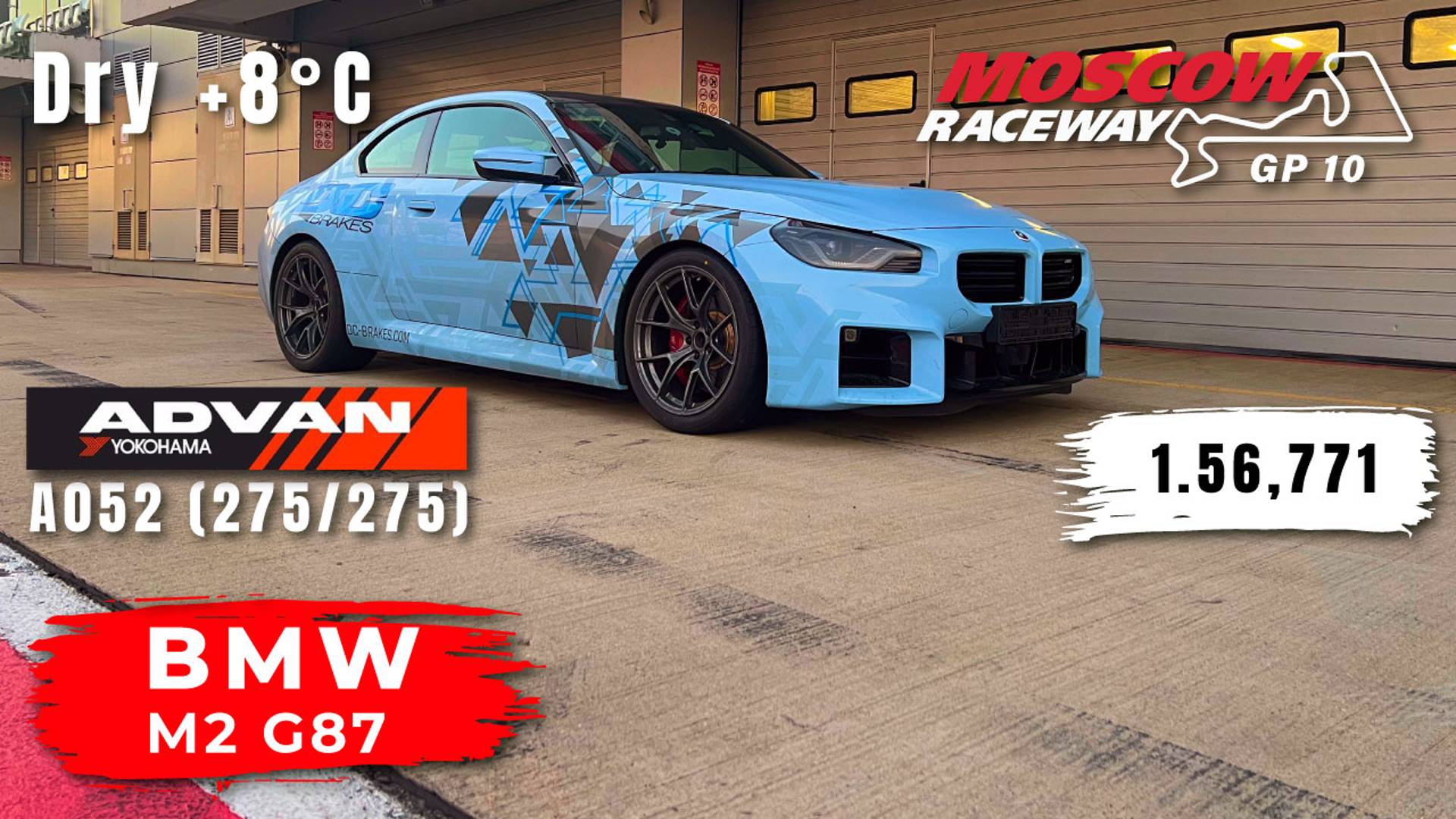 Moscow Raceway GP10 | BMW M2 G87 | Track Day | HOT LAP | 1.56,771 | Yokohama A052