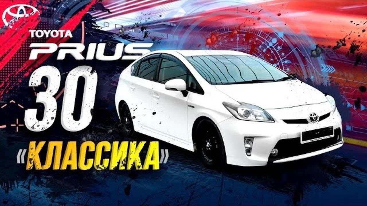 Prius ZVW30 - идеальное авто существует❗️Экономичный, надежный, красивый, недорогой😍