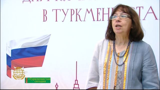 Дни культуры РОССИИ в Туркменистане