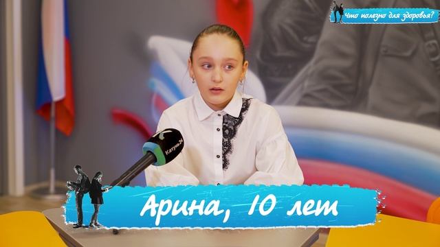 «Правила жизни. Дети»: что полезно для здоровья?