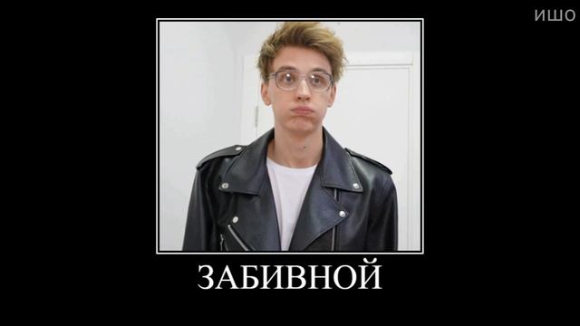 Муд Влад А4 демотиватор (От Ботана до Мачо за 24 Часа)