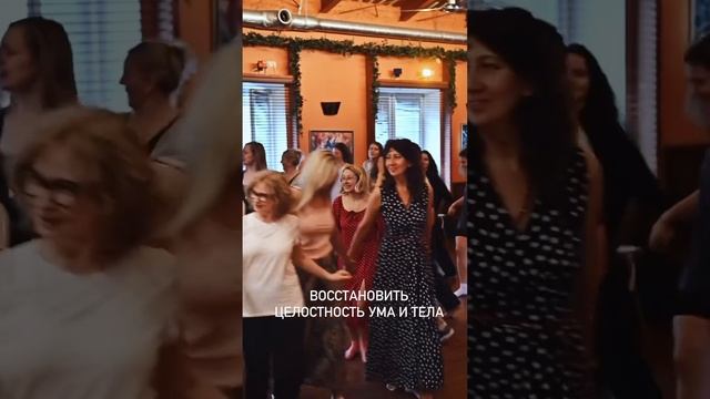 Подробности .   https://t.me/BiodanzaMoscow #психология #саморазвитие #биоданза #отношения #dance