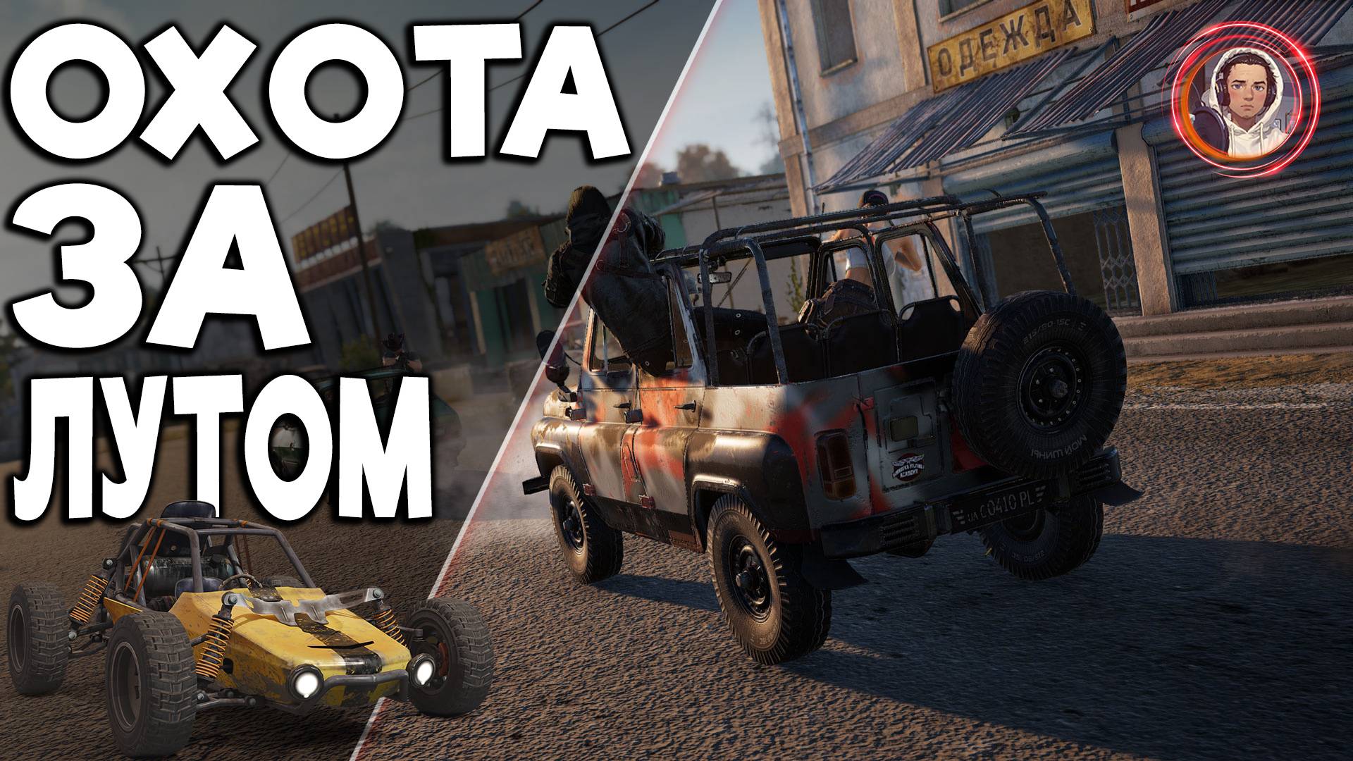 PUBG зажим как у краба
