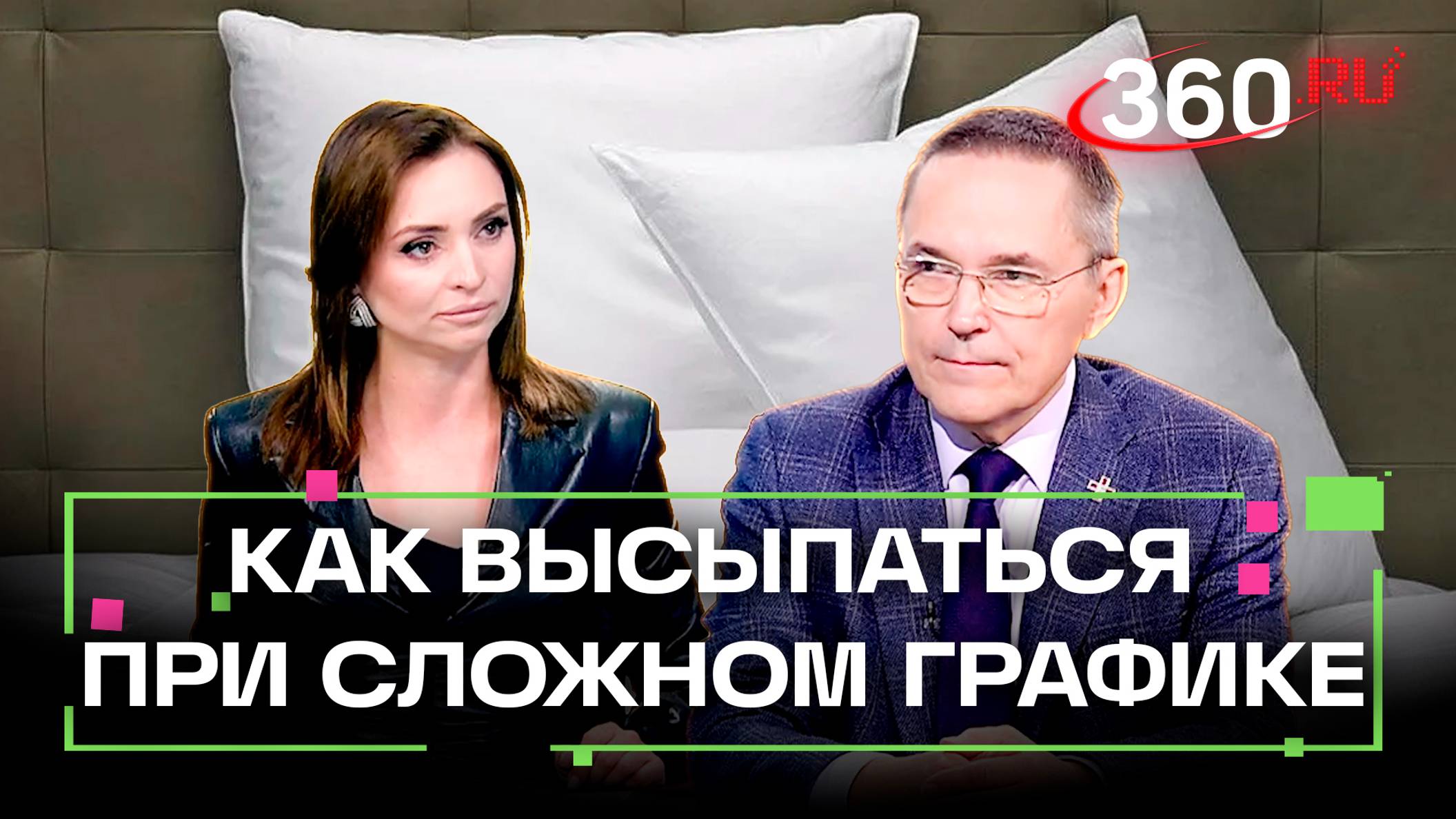 Сомнолог Бузунов поставил диагноз ведущей Екатерине Малашенко