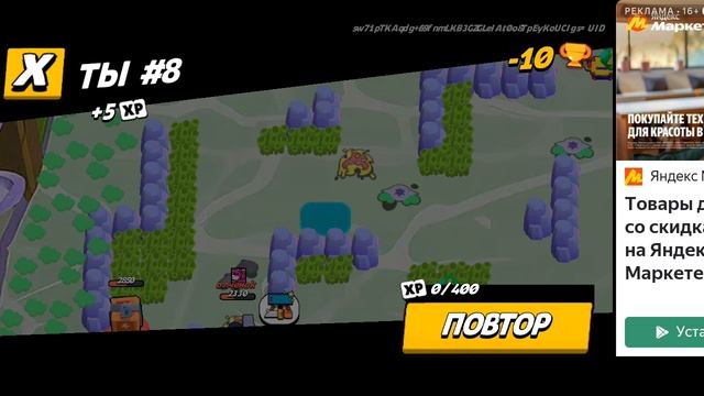 ИГРАЮ В БРАВЛ СТАРС НА тилифонеЯНДКС ИГРЫ