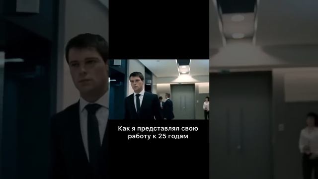 Как я представляю свою работу #юмор #приколы