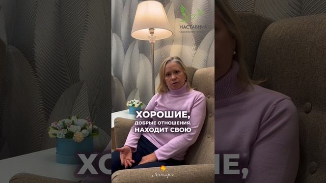 Видео-отзыв наставницы Татьяны Калячкиной, октябрь 2024