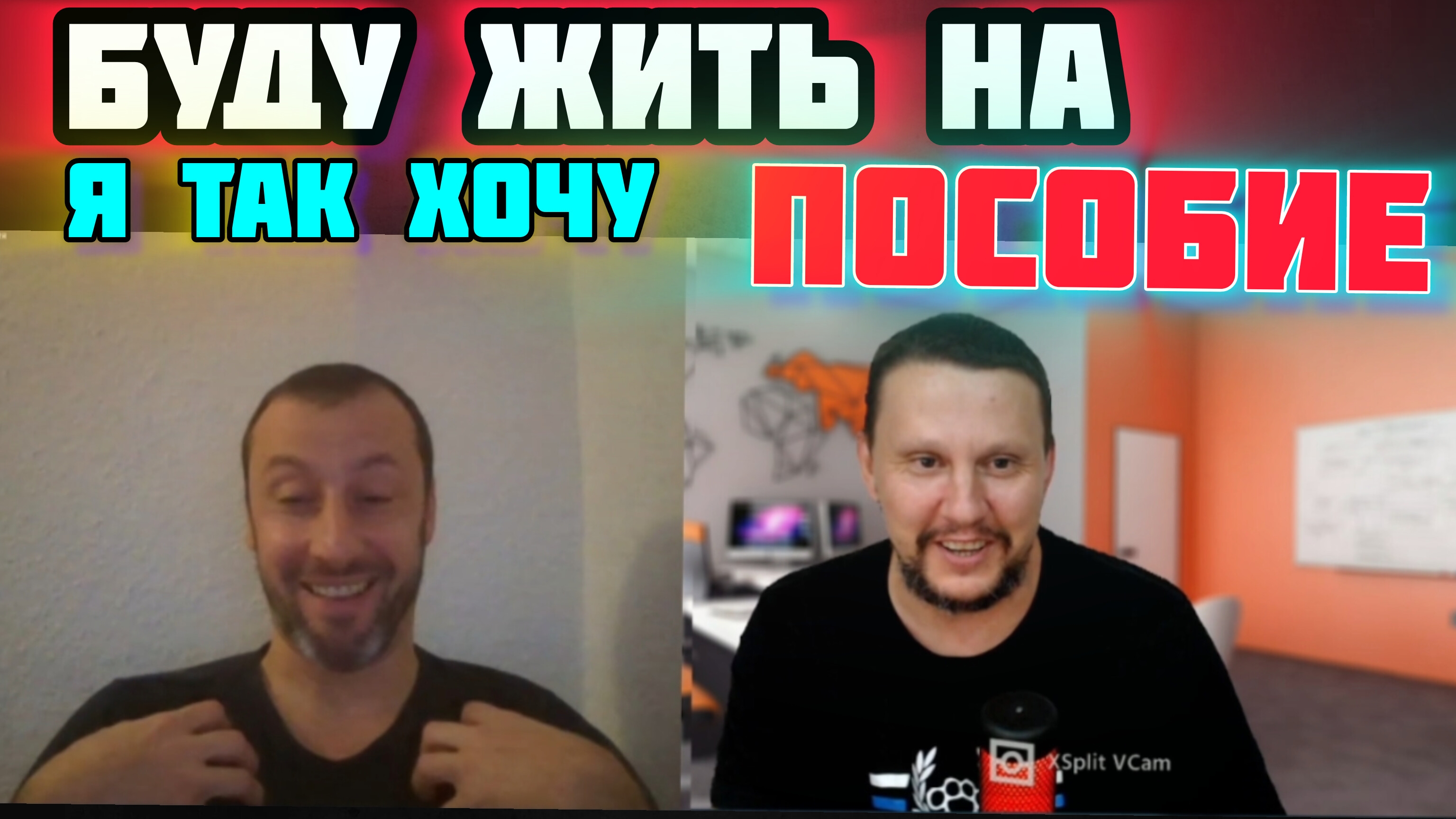 Украинец который уехал жить на пособие!!!