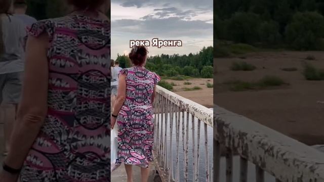 #Яренск …песочные пляжи реки Яренга…Архангельская область…06.07.2024