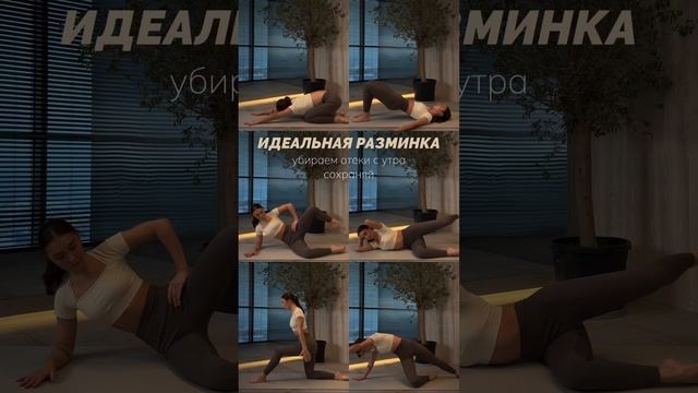 Подписывайся, в профиле много полноценных тренировок #домашниетренировки #плоскийживот #осанка