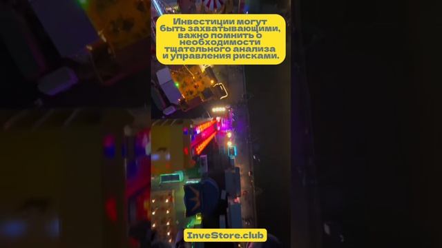 Инвестиционная платформа InveStore.club
