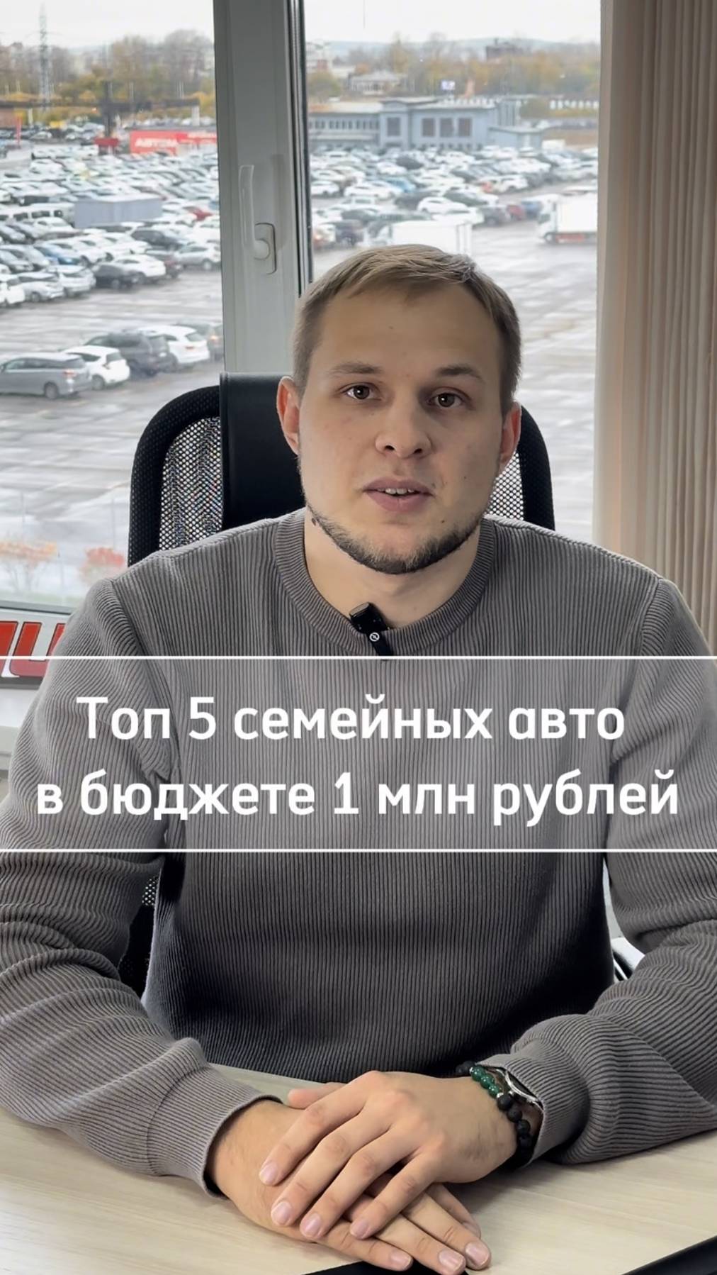 Топ 5 семейных авто в бюджете 1 млн рублей