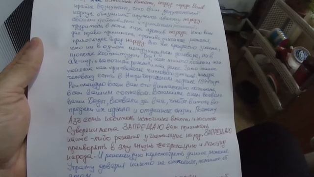 Волеизъявление