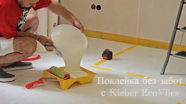 Поклейка без забот с Kleber EcoVlies