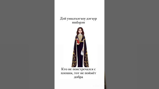 "Пословицы как капли мудрости, собранные в океане народного опыта..."
(Центральная библиотека)