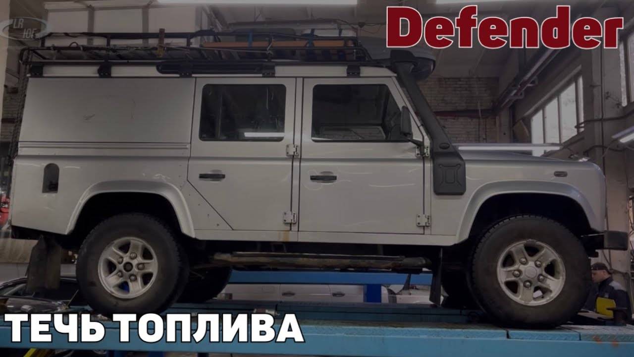 Land Rover Defender течь топлива. Снятие топливного бака. Замена клапана вентиляции паров