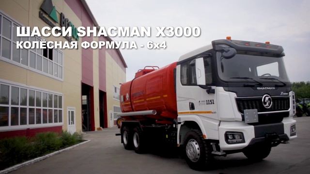 Обзор топливозаправщика АТЗ-20 на шасси Shacman (модель Borus 1151)
