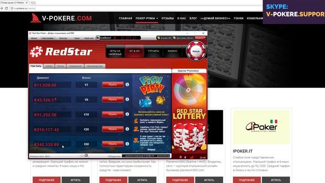 Red Star Poker: рейкбек Redstar poker 2017