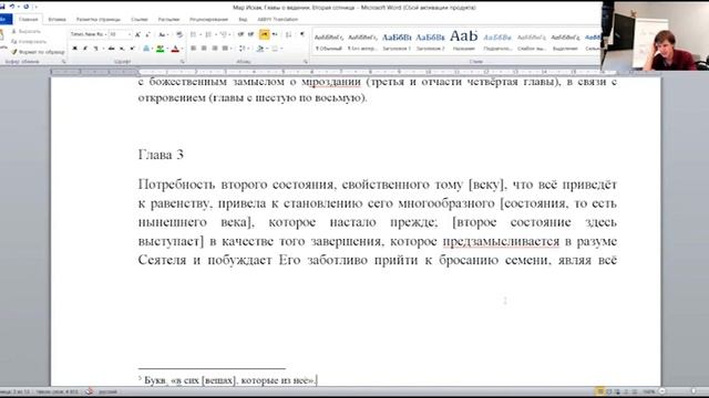 30. М.Г. Калинин «Сирийские мистики VII-VIII вв.». Встреча тридцатая (28.06.2021).mp4