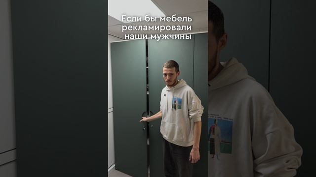 Мужская реклама мебели 💪