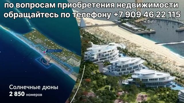 Новая Анапа Краснодарский край