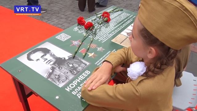 Открытие «Парты Героя»