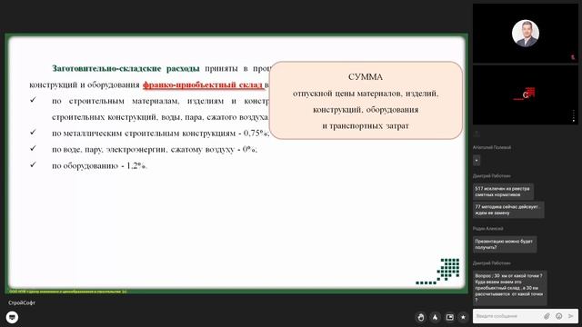 Материальные ресурсы и оборудование. Путь от склада до объекта.