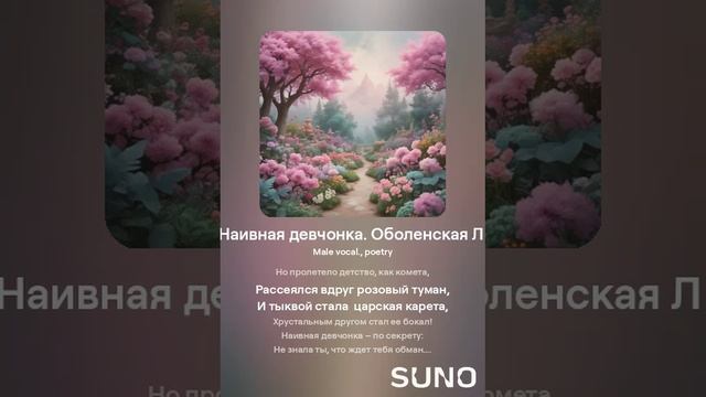 Девчонка. Оболенская Л