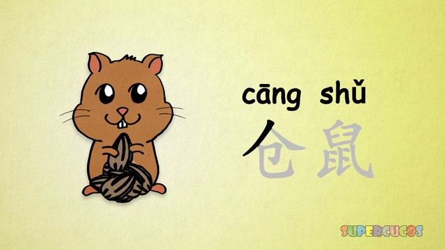 学中文 - 动物 宠物 ｜ Learn Chinese for kids ｜ Animals & Pets ｜ Aprender Chino ｜ Los Animales