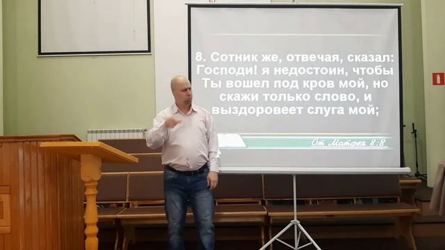 Слова Иисуса: в Израиле не нашёл Я такой веры