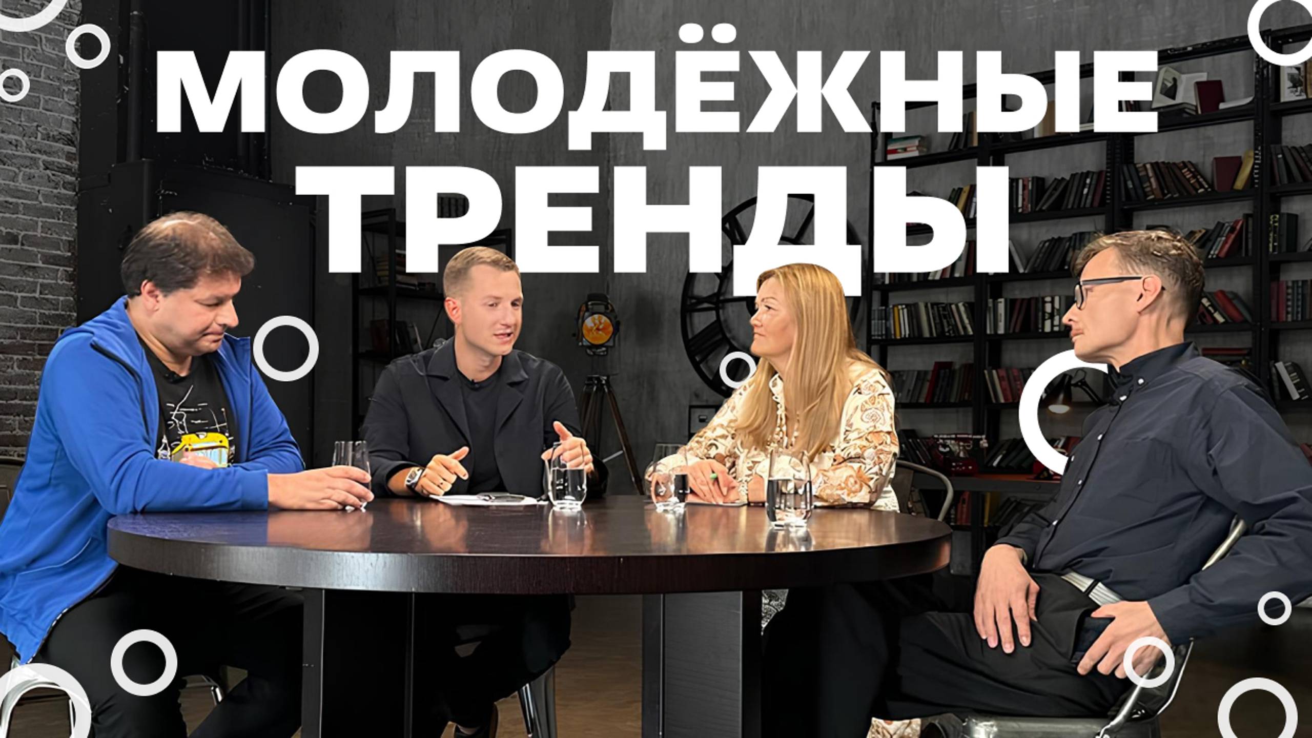Молодёжные субкультуры: запретить или не мешать? Пятый выпуск подкаста «Одобрено»