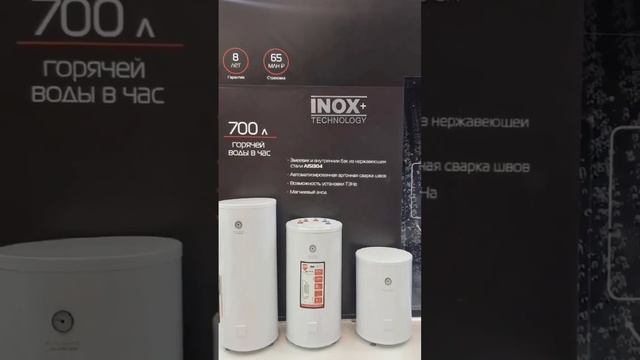 Горячие новинки от Royal Thermo