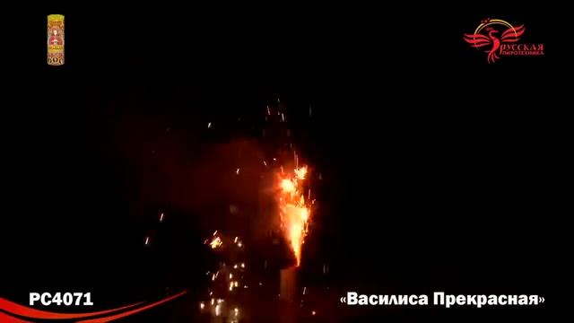 Василиса прекрасная