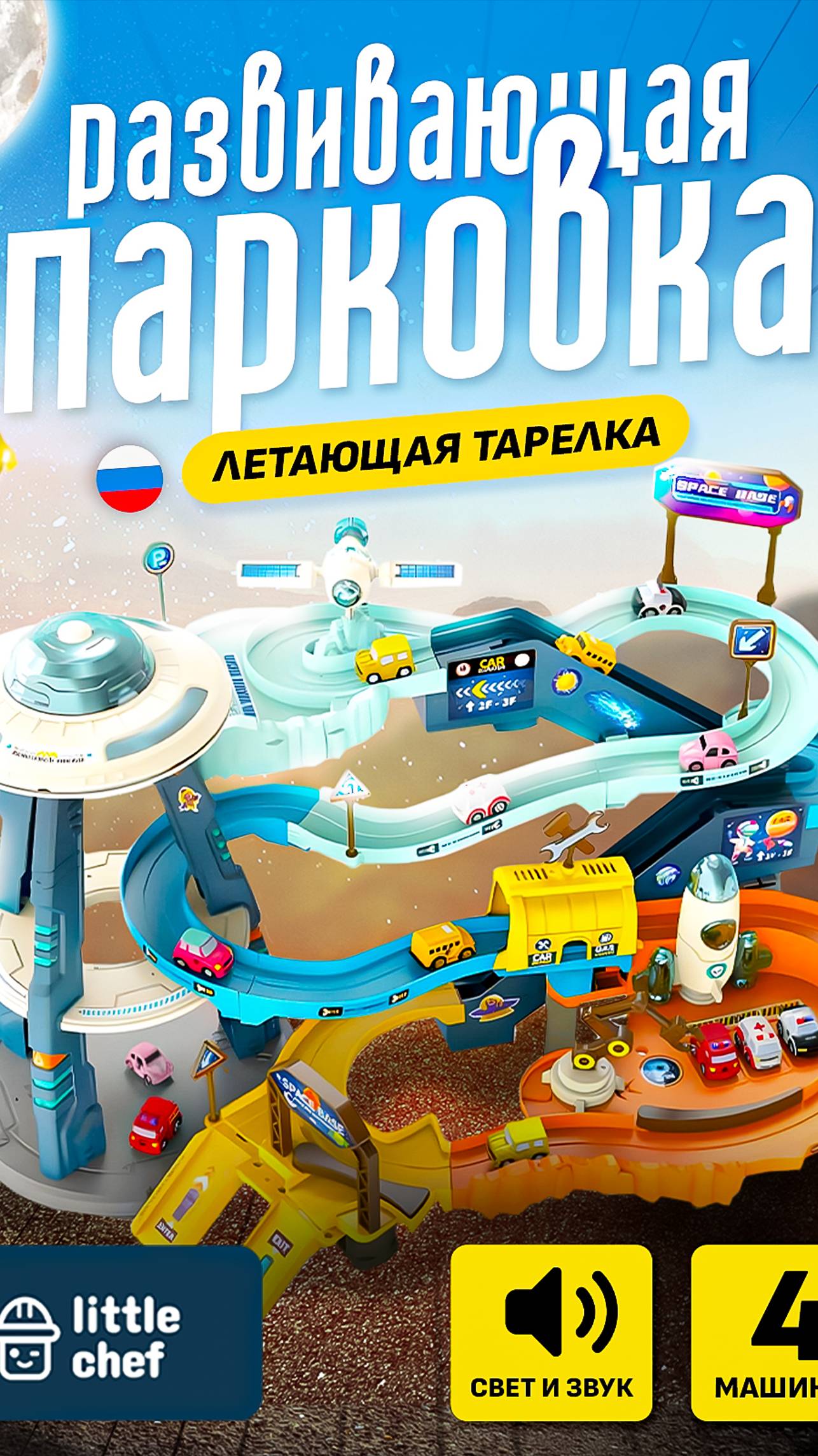 Марсианская база SHARKTOYS