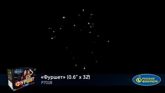 Фуршет Р7018