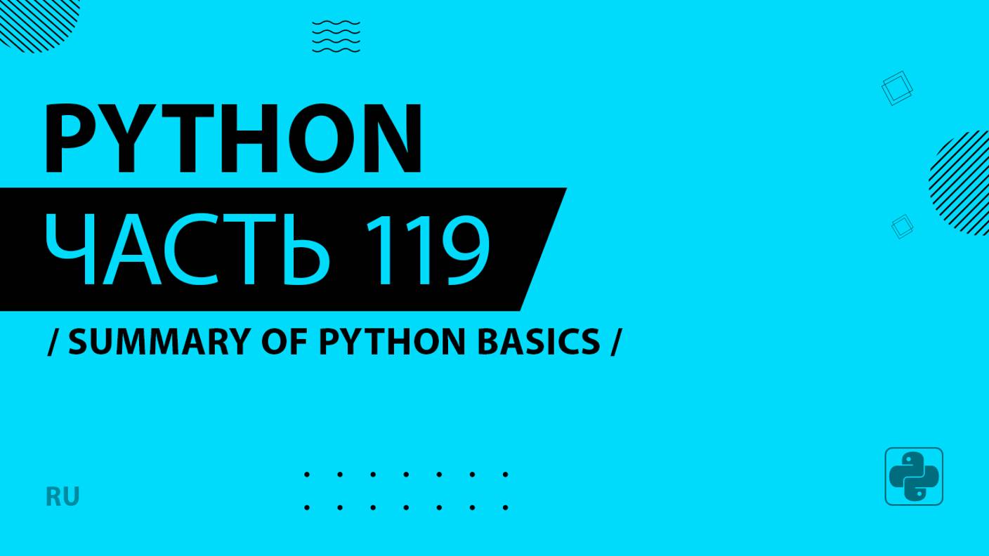 Python - 119 - Summary of Python Basics