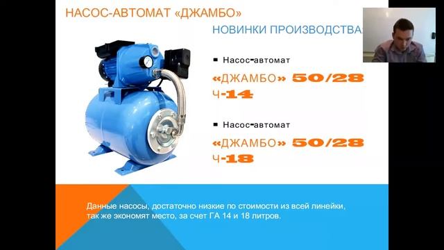 Насосная станция Джилекс Джамбо 50 28 Ч 18