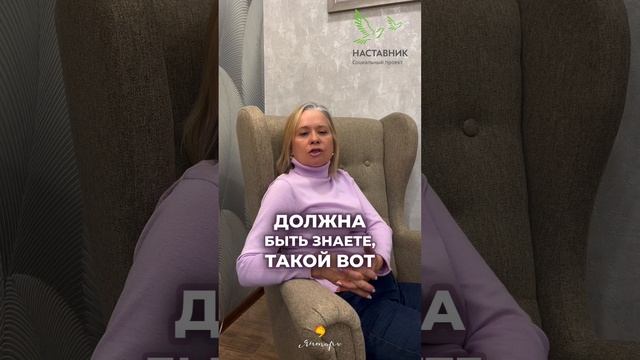 Видео -отзыв наставницы Татьяны Калячкиной о проекте "Наставник", 2024