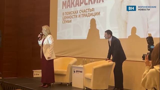 Воронеж встретил Макарских в отеле Marriott