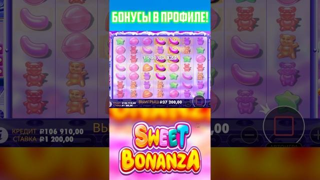 ЖЁСТКИЙ ЗАНОС В SWEET BONANZA / СВИТ БАНАНЗА #заносынедели #казино #казино_заносы