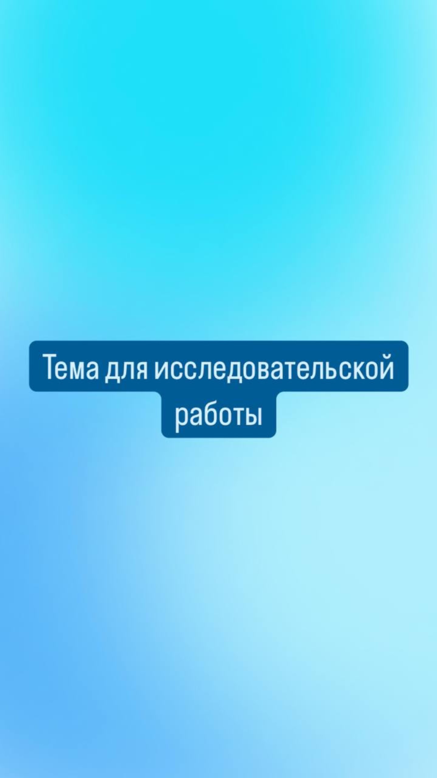 Помогаем даже с такой проблемой 🤓