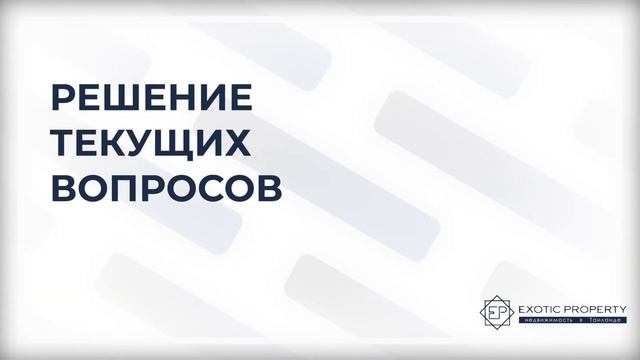Покупка недвижимости в Тайланде: что такое постпродажный сервис?
