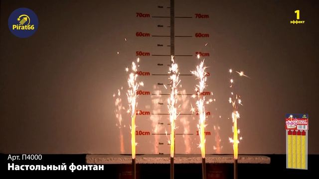 П4000 НАСТОЛЬНЫЙ ФОНТАН