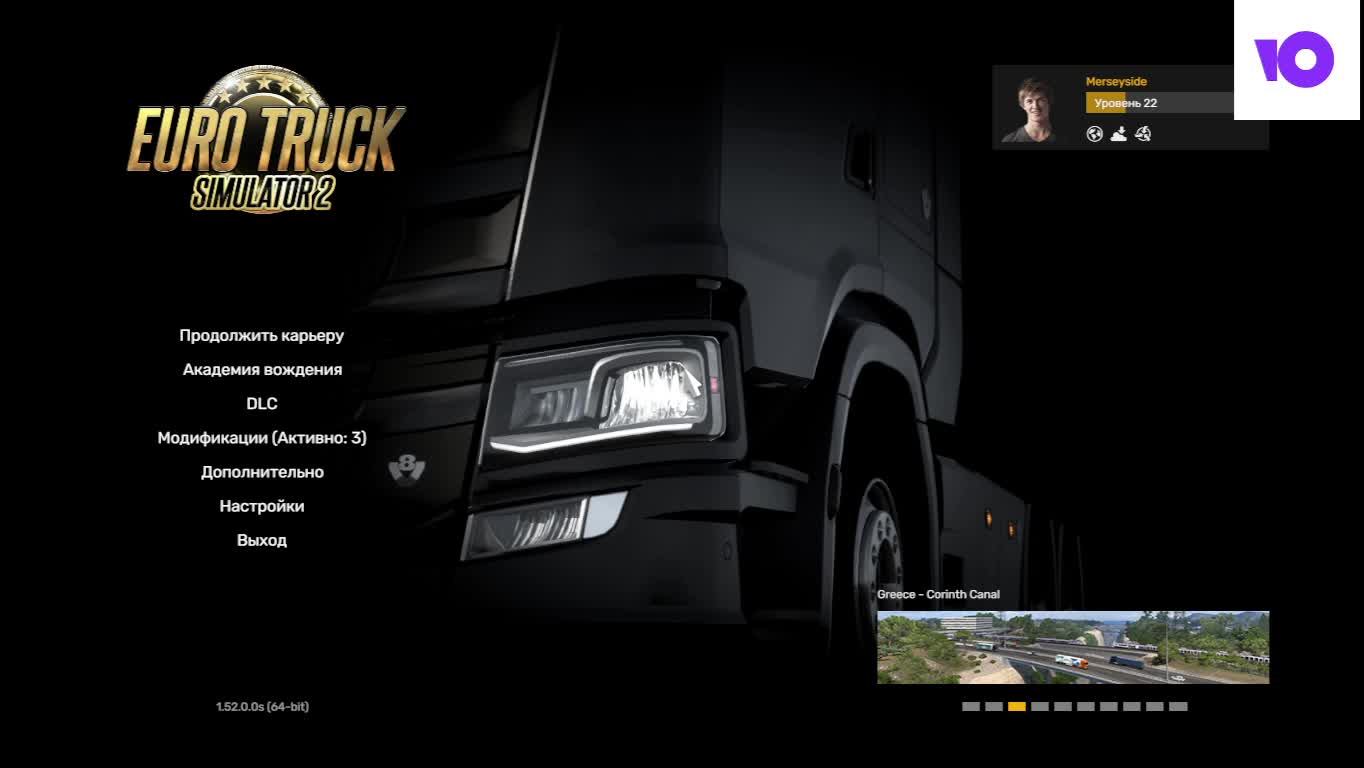 Euro Truck Simulator 2