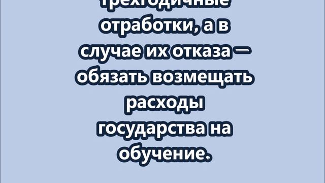 Студентов-бюджетников могут обязать работать 3 года по распределению