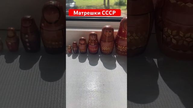 Матрешки СССР СКОЛЬКО ШТУК ПИШИ КОМЕНТ#матрешка #ссср