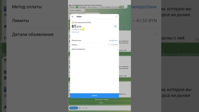 Как пополнить баланс из республики Беларусь через телеграм #shorts