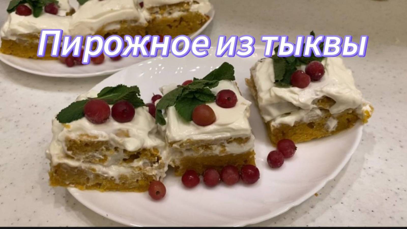 САМЫЙ ВКУСНЫЙ десерт из ТЫКВЫ