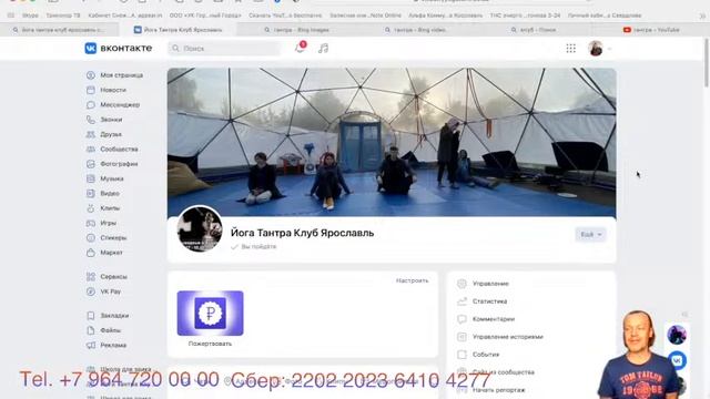 5 марта 2023 Все о тантре, пробуждении  и тайных мистических практиках