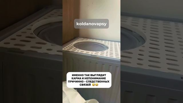 Карма